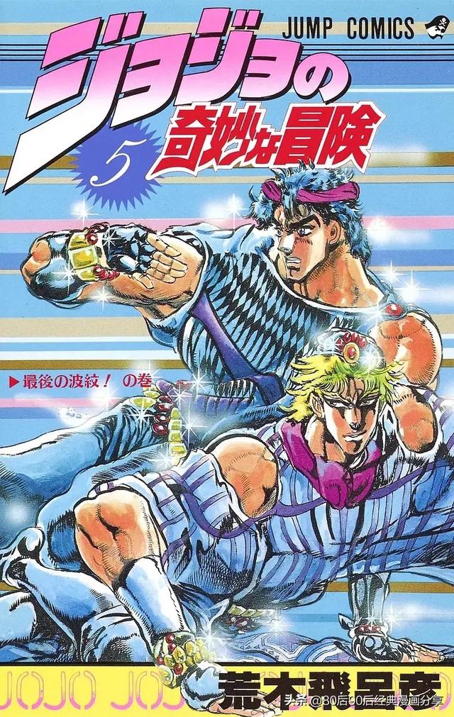 JOJO奇妙冒险1-7部 彩色版合集（喜欢就收藏观看）
