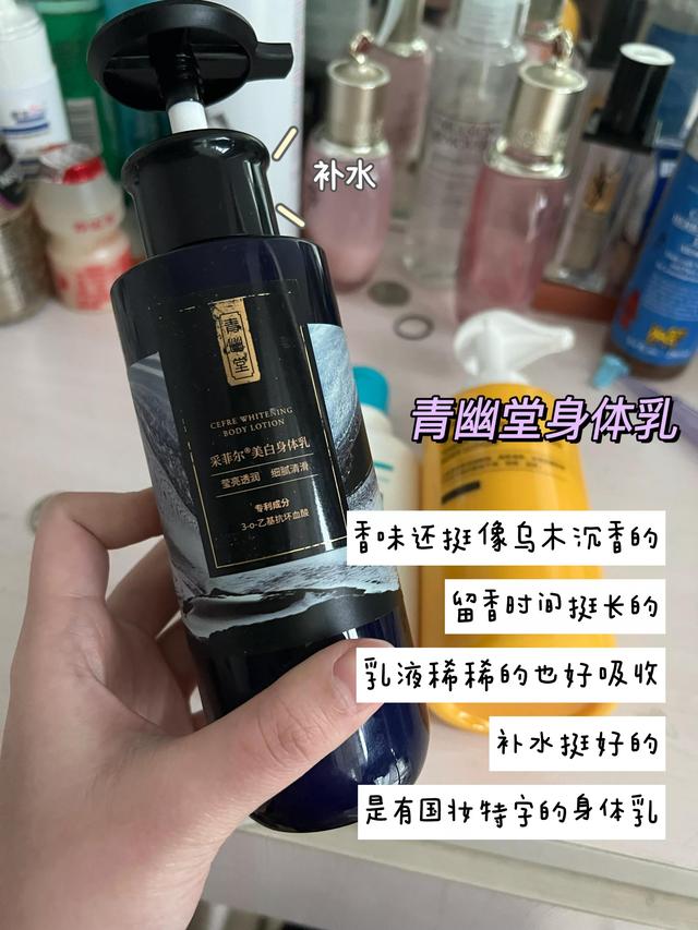 身体乳推荐学生党干皮