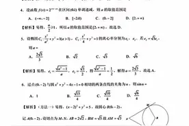 2023年全国高考新课标1卷、2卷、上海卷数学试题及解析图片