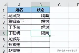 Excel 大量重复录入，累死还容易错，一定要学会这样设置简化工作图片