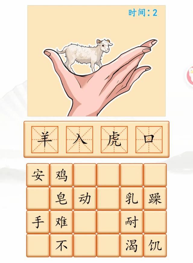 汉字找茬王更新关卡 公厕恐惧 消灭老鼠 猜成语图 给他一电炮 攻略 求阅