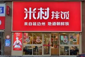 又一家餐饮品牌火了，不花钱却能开出700家直营店，凭什么？图片