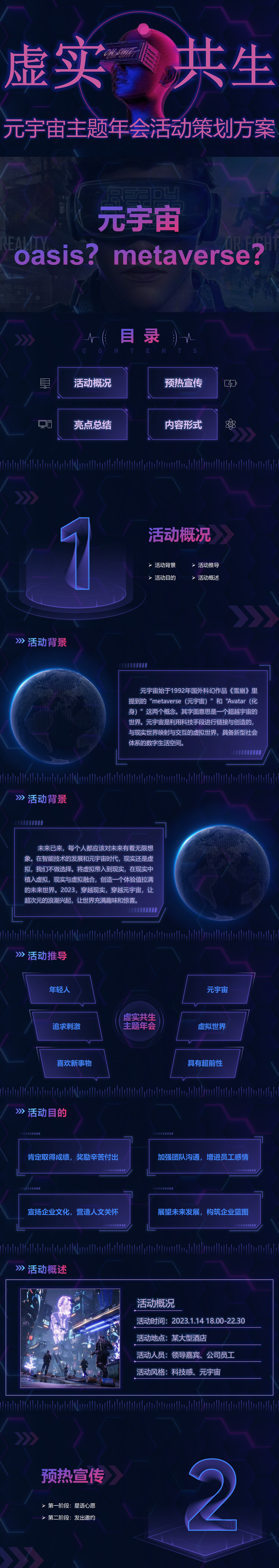 2022Ԫ���桰��ʵ��������������߻����������߻���