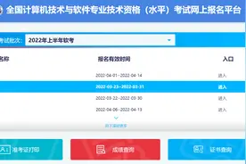 软考：系统集成「准考证打印流程」图片