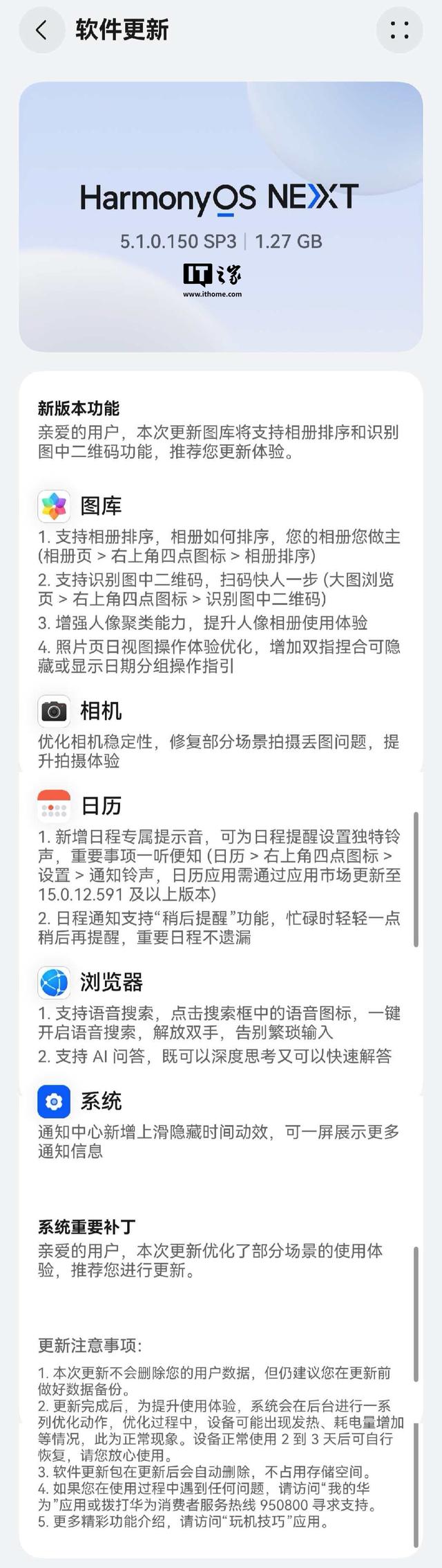 华为Mate 70系列手机获鸿蒙HarmonyOS 5.1.0.150升级