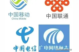 四大电信运营商哪家血统最纯图片