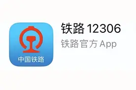 乘车忘带身份证？最快捷的解决方法是……图片