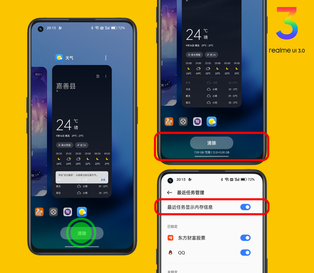 体验realme UI | 我们所强调的系统流畅体验，该怎么进一步设置