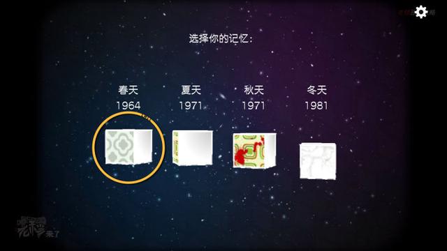 攻略 | 锈湖3《逃离方块: 四季-Cube Escape:Seasons》移动端通关攻略