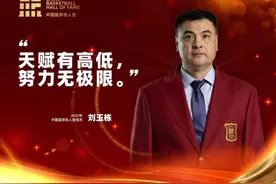 莆籍"战神"刘玉栋正式进入中国篮球名人堂!图片