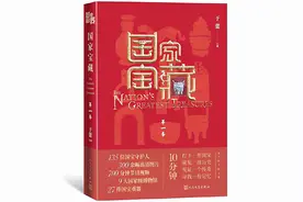 书评｜《国家宝藏》：从国宝之象看中华之境图片