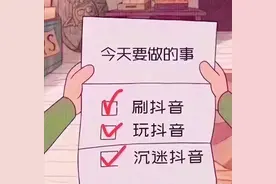 广安一女子刷抖音没想到刷走了7.7万元图片