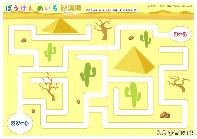 105个场景网红迷宫练习，可下载打印！