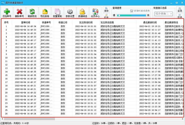 京东订单号怎么生成电子表格？支持导出到本地吗
