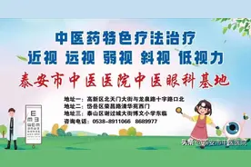 中医药打造弱视治疗新模式——泰安市中医医院中医眼科基地让治疗弱视变得简单有效图片