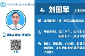 谨防病毒性角膜炎 守护心灵之窗图片