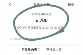 教你免费领取加油包，播放量能翻上3倍不止，非常适合新手图片