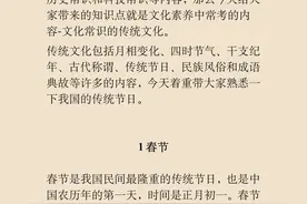 【教师资格证考试文化素养知识积累——中国四大传统节日】图片