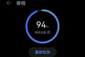 华为AX3Pro另类体验图片