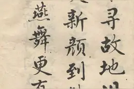 麦华三的楷书生动活泼，温润儒雅，是楷书之大气象，是书坛之清流图片