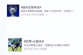 “苏超”PK欧冠决赛！不只是踢几场球那么简单图片