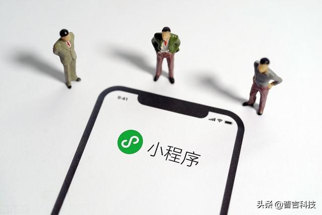 三步走,教您开通微信小程序