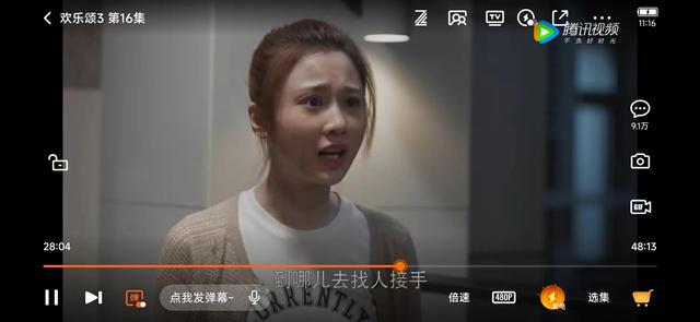 欢乐颂3全集免费观看完整版在线观看-杰拉尔德影视