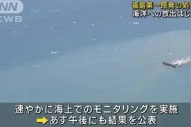 五问福岛核污染水排海，日本请回答！图片