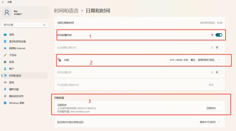 时间服务器在哪里?插图3 时间服务器在哪里?
