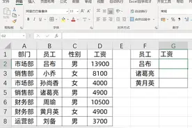 Vlookup公式再见，Xlookup和Filter时代开启图片