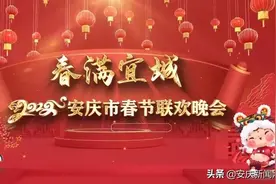 2022年安庆市春节联欢晚会精彩回放——女声合唱《如愿》图片