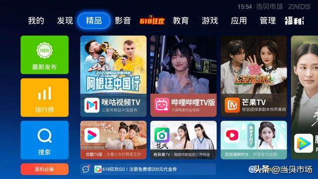 电视到手后必装软件推荐，这几款电视软件值得安装