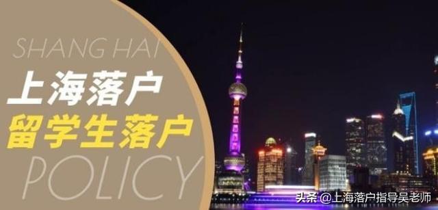 最全的九大落户上海方式，哪种落户是最轻便的，看看是否有你