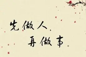 人活靠脸，树活靠皮图片