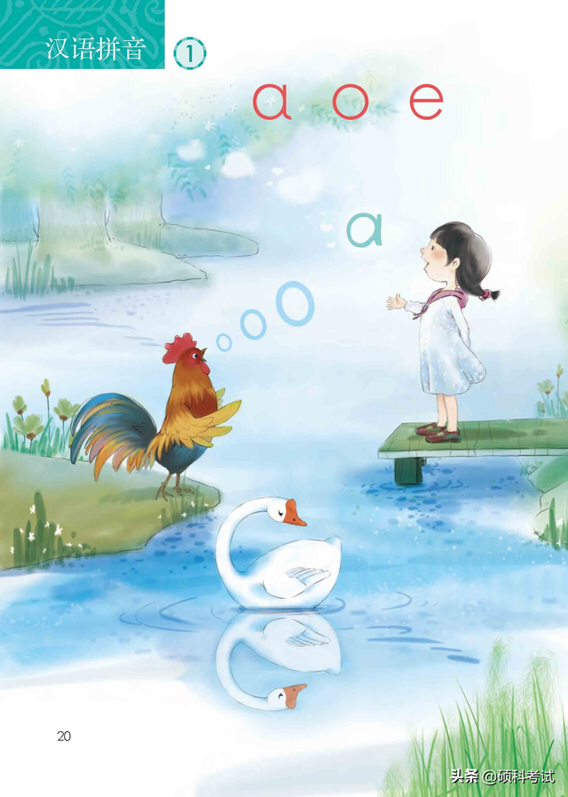 2022秋！最新一年级语文上册电子课本（高清版）收藏备用