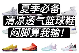 夏天就要来了，兄弟们准备好你的篮球鞋了吗？图片