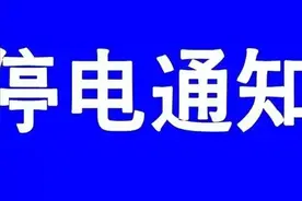 西安“真正的夏天”要来了？注意，这些地方要停电...图片