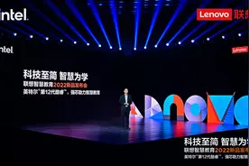 备授课教学更流畅：联想发布智慧教育新品，真正为老师“减负图片