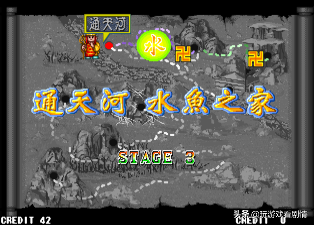 后街机时代的国产游戏之光——《西游释厄传》