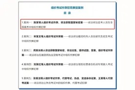 监考人员请注意！图片