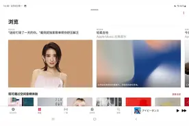 完美适配安卓平板的11款软件，让你获得ios般的体验图片