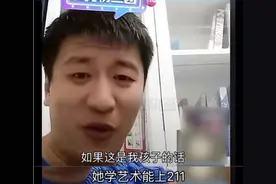 张雪峰都说了学美术走艺考，慎选！图片