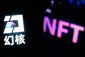 幻核APP停摆通知背后的数藏生态：国内数字藏品平台冰火两重天图片