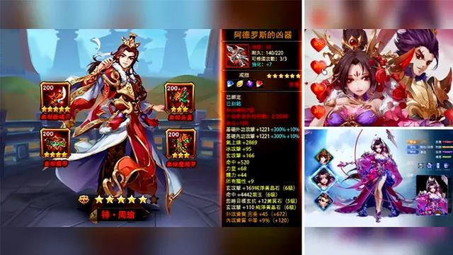 神奇三国手游最强阵容推荐，礼包码兑换码sss武将排行攻略