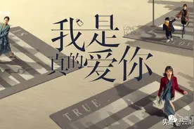 聚焦女性话题 汲取向上力量|电视剧《我是真的爱你》5月19日云南卫视炫美剧场励志开播图片