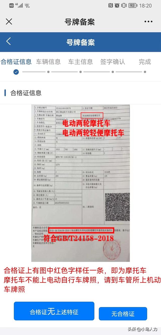秦皇岛市民注意啦，详细的线上上牌攻略来了来了
