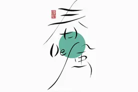 28例手写字体，满满的春天气息图片