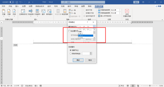在WORD文档插入页码的方法