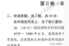 真题！2022九年级一模(和平历史)图片