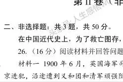 真题！2022九年级一模(和平历史)图片
